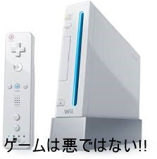 wiiの画像
