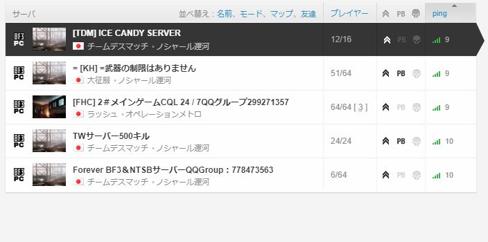 今なら無料 Bf3の人口は Dl方法 遊ぶための設定まで解説してます Stadium